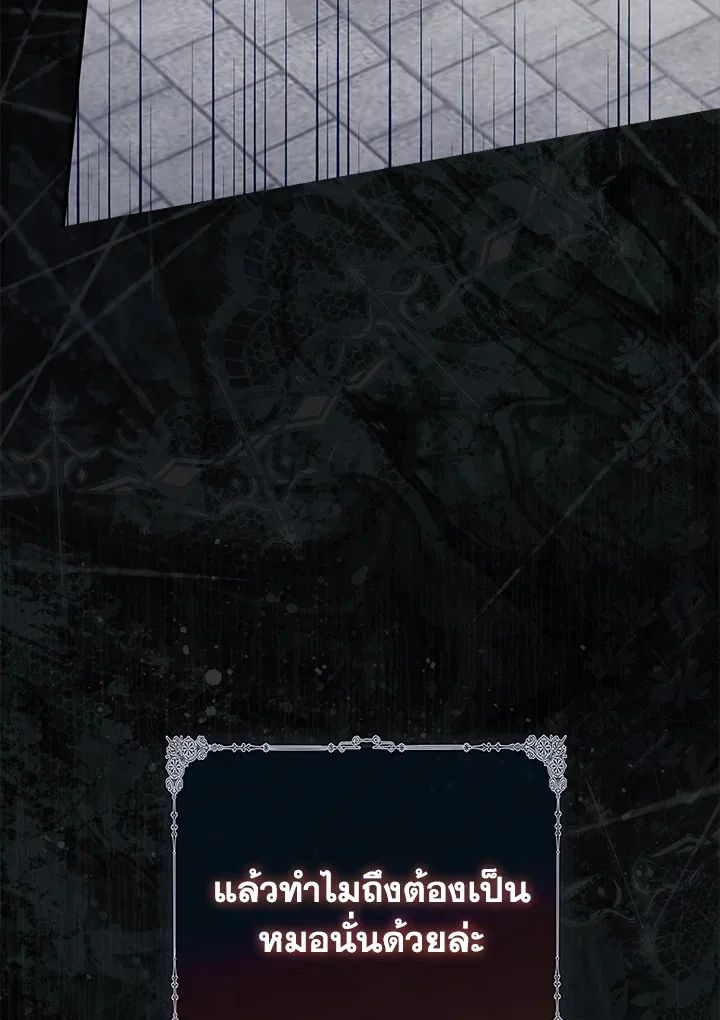 A Princess Who Reads Fortune ตอนที่ 39 79