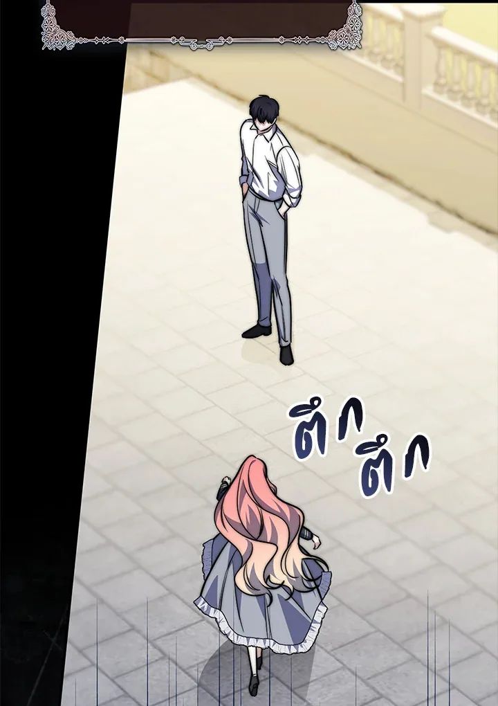 A Princess Who Reads Fortune ตอนที่ 39 78