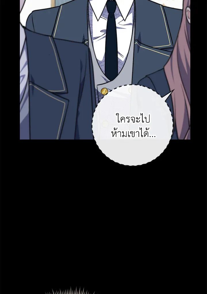 A Princess Who Reads Fortune ตอนที่ 39 83