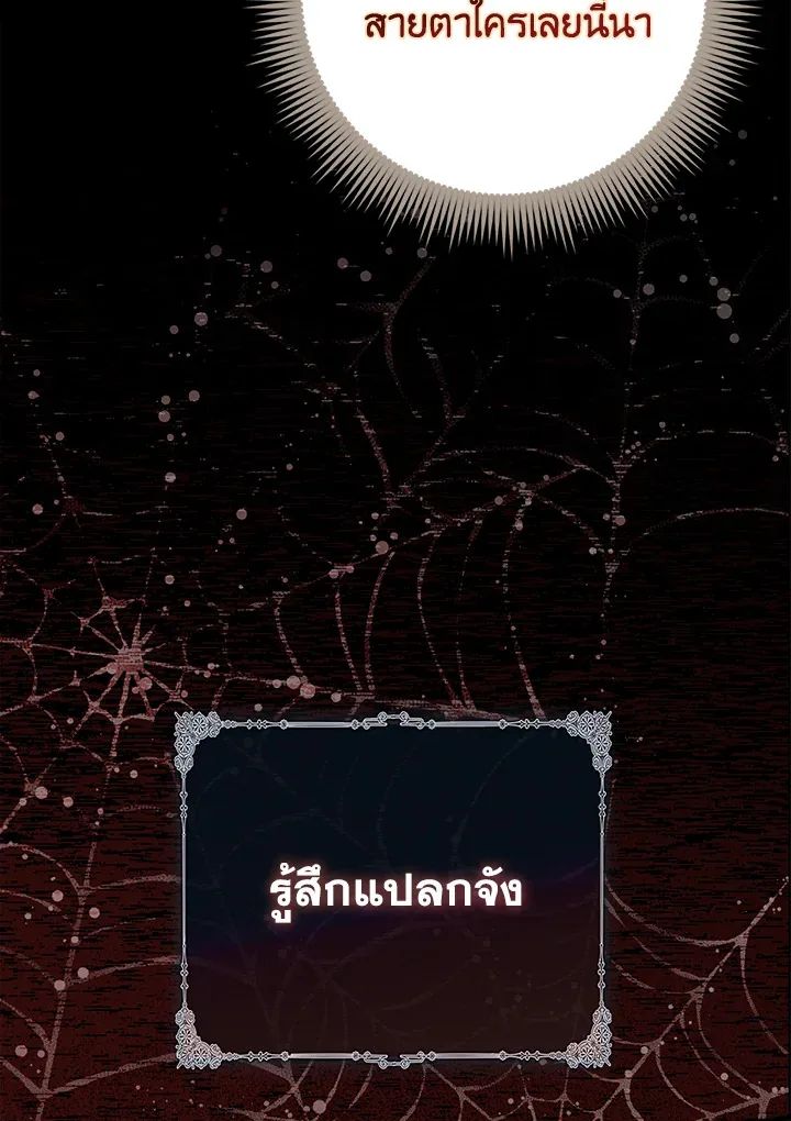 A Princess Who Reads Fortune ตอนที่ 39 85