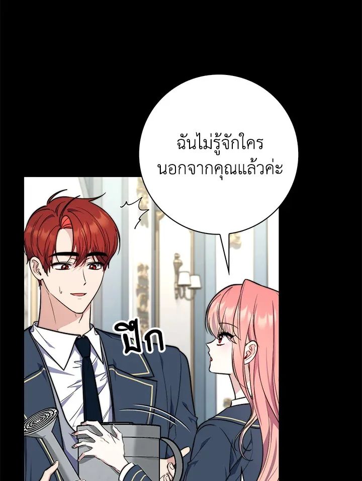 A Princess Who Reads Fortune ตอนที่ 39 92