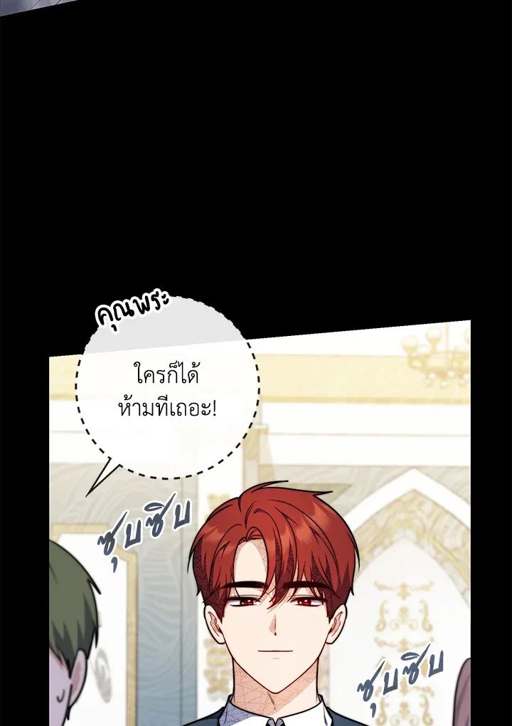 A Princess Who Reads Fortune ตอนที่ 39 82