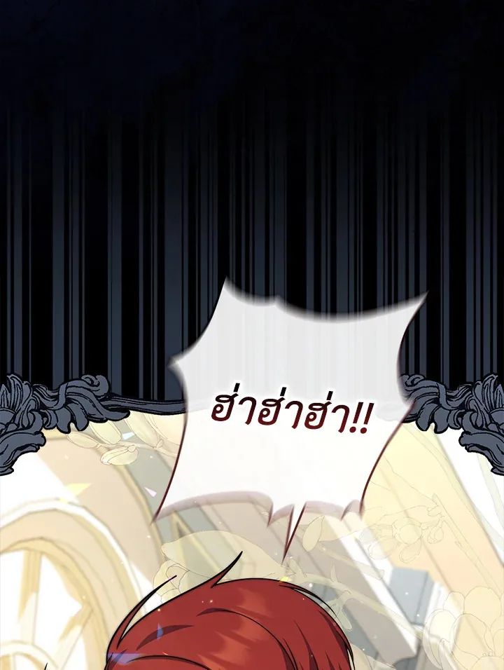 A Princess Who Reads Fortune ตอนที่ 39 97