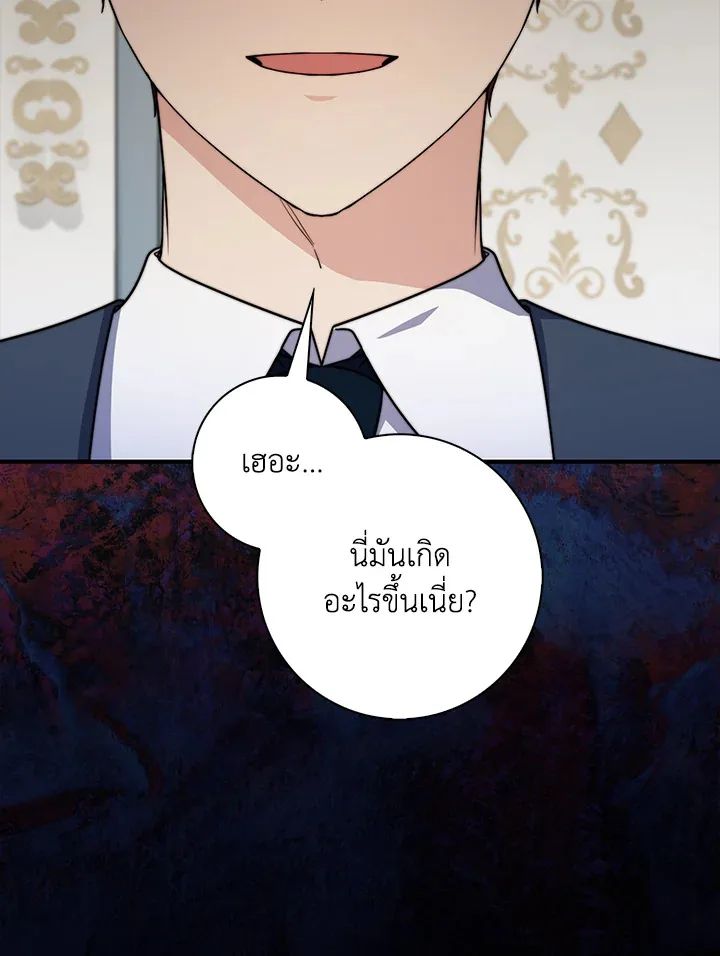 A Princess Who Reads Fortune ตอนที่ 39 96