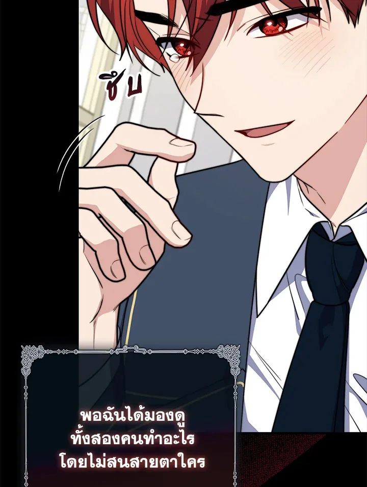 A Princess Who Reads Fortune ตอนที่ 39 100