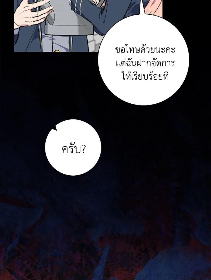 A Princess Who Reads Fortune ตอนที่ 39 93
