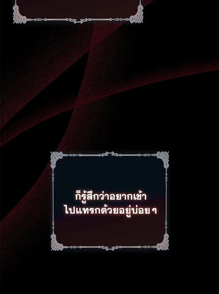 A Princess Who Reads Fortune ตอนที่ 39 101