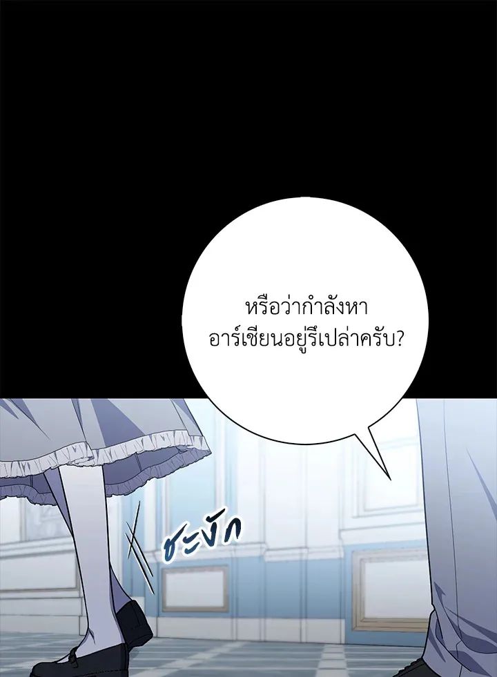 A Princess Who Reads Fortune ตอนที่ 39 102