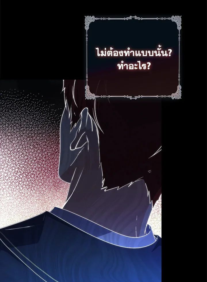 A Princess Who Reads Fortune ตอนที่ 39 106