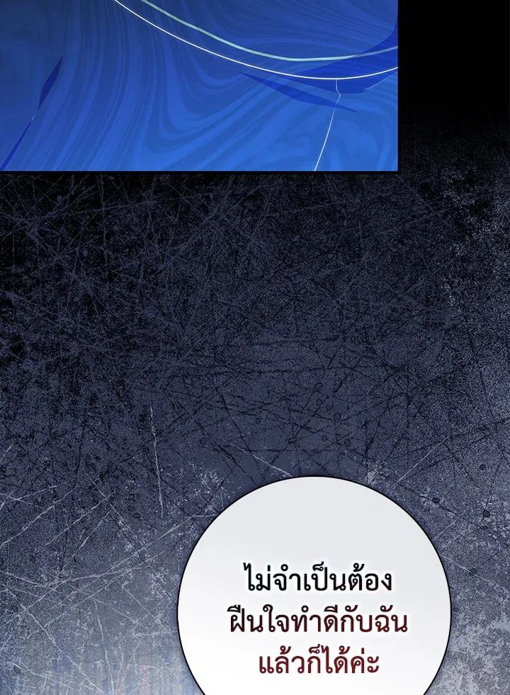 A Princess Who Reads Fortune ตอนที่ 39 107