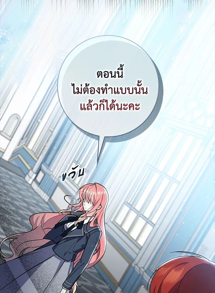 A Princess Who Reads Fortune ตอนที่ 39 104