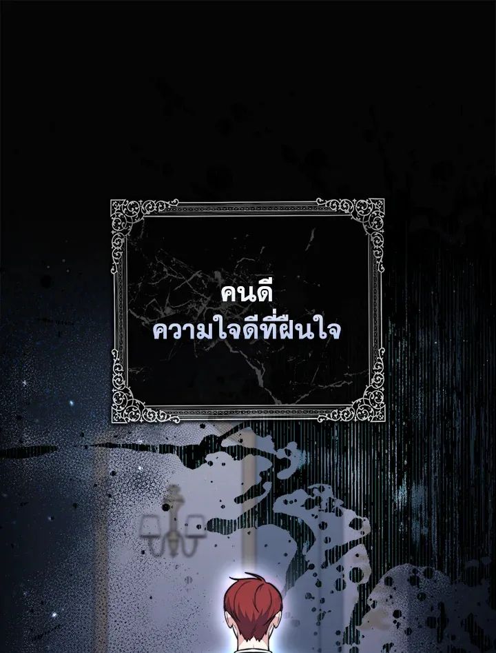 A Princess Who Reads Fortune ตอนที่ 39 114