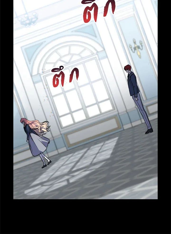 A Princess Who Reads Fortune ตอนที่ 39 113