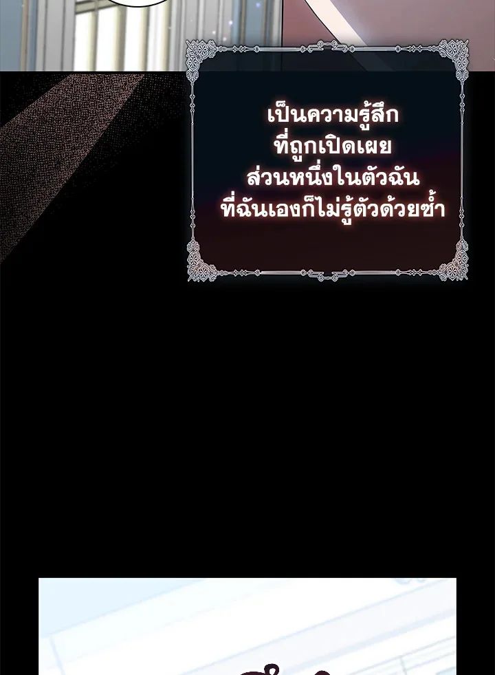 A Princess Who Reads Fortune ตอนที่ 39 112