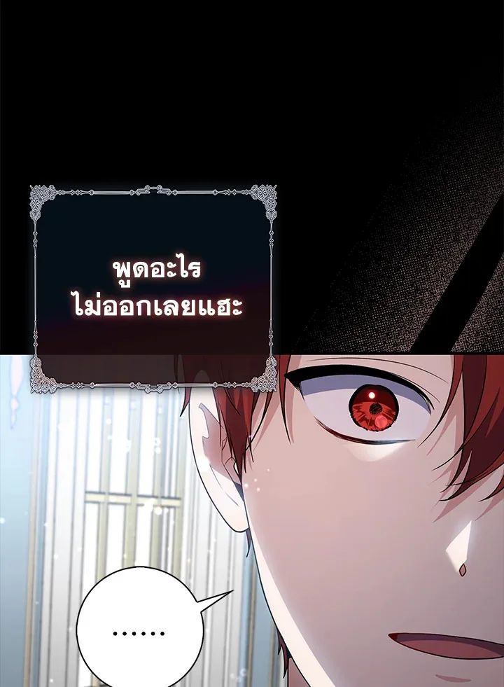 A Princess Who Reads Fortune ตอนที่ 39 111