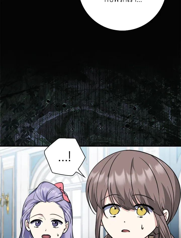 A Princess Who Reads Fortune ตอนที่ 39 118