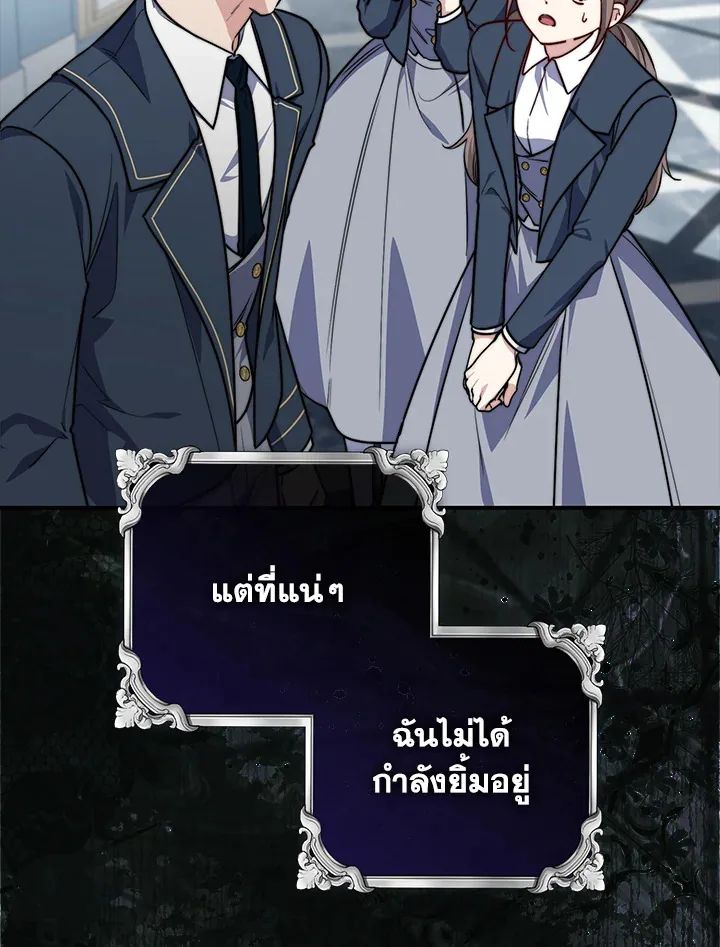 A Princess Who Reads Fortune ตอนที่ 39 121