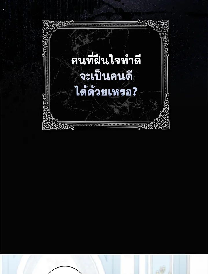 A Princess Who Reads Fortune ตอนที่ 39 116