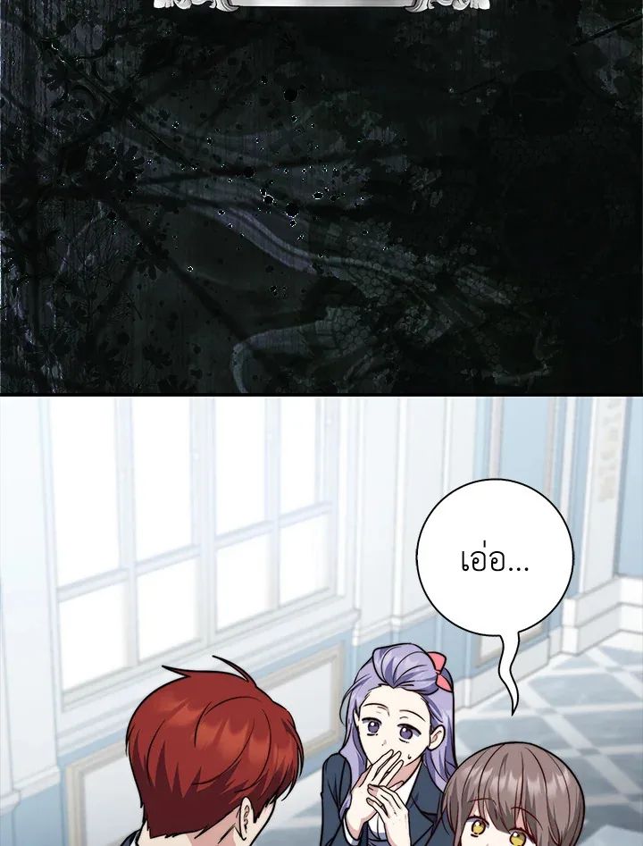 A Princess Who Reads Fortune ตอนที่ 39 120