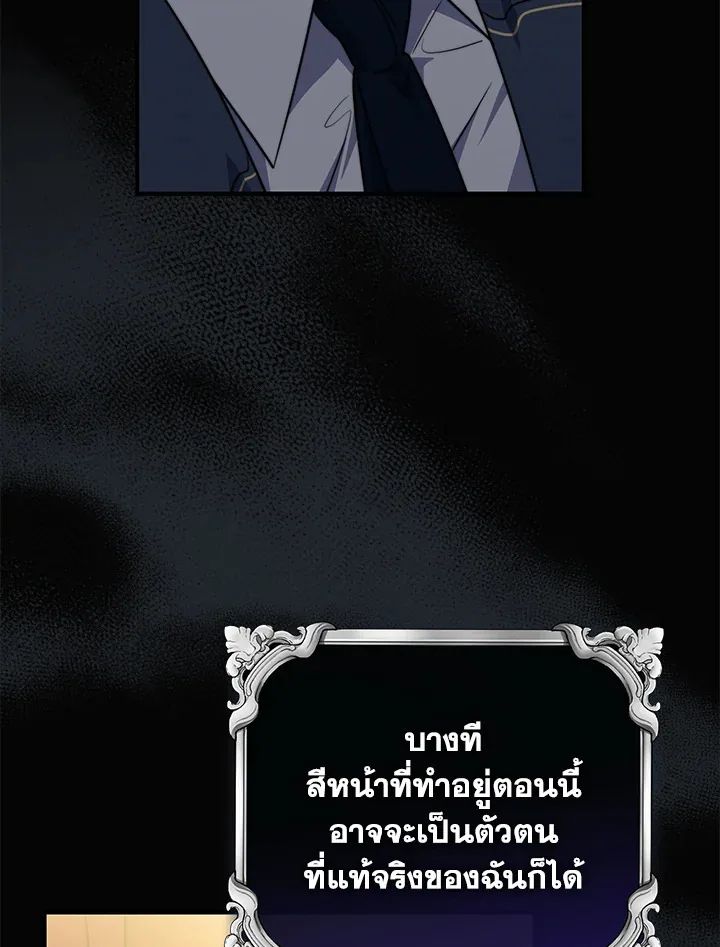 A Princess Who Reads Fortune ตอนที่ 39 123