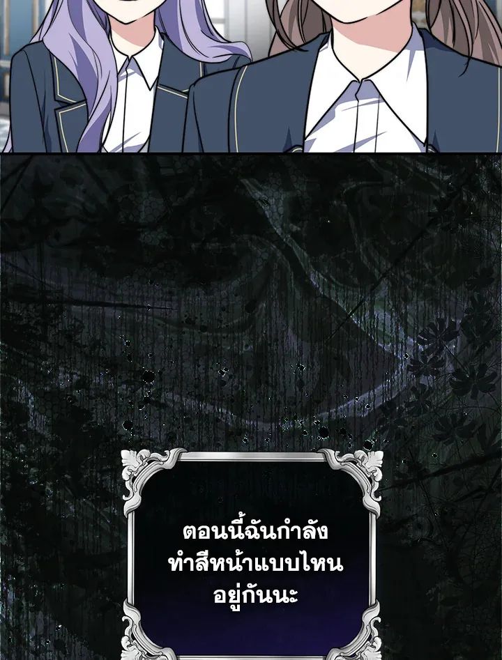 A Princess Who Reads Fortune ตอนที่ 39 119
