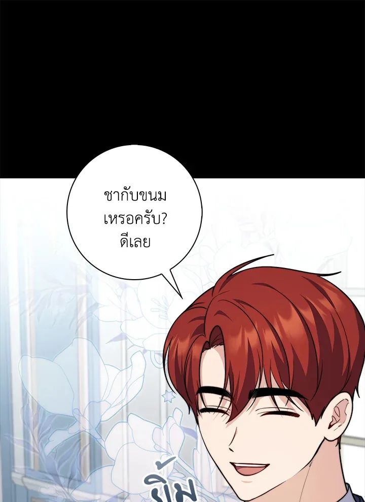 A Princess Who Reads Fortune ตอนที่ 39 125