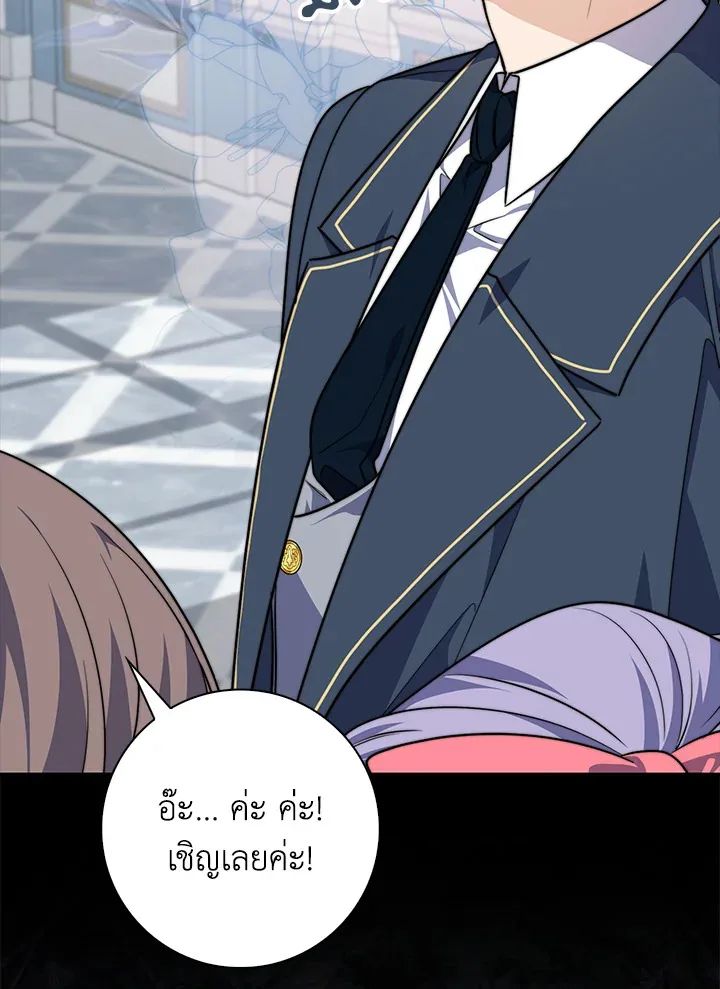 A Princess Who Reads Fortune ตอนที่ 39 126