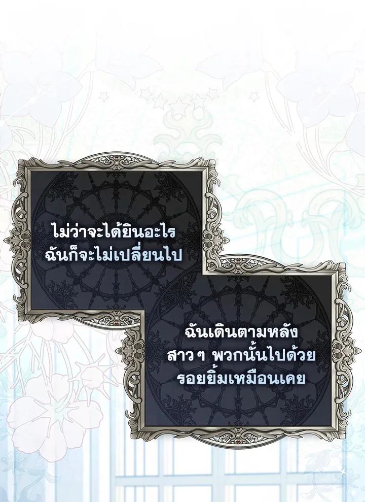 A Princess Who Reads Fortune ตอนที่ 39 132