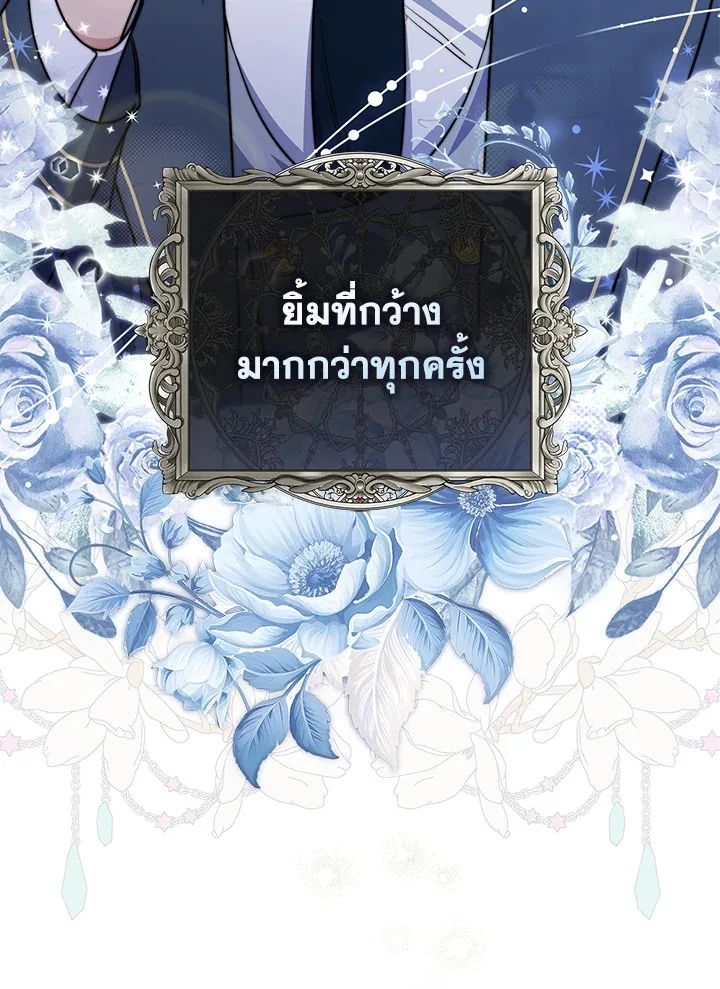 A Princess Who Reads Fortune ตอนที่ 39 134