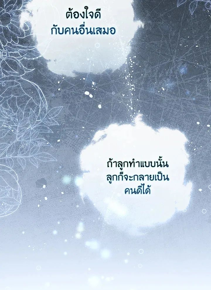 A Princess Who Reads Fortune ตอนที่ 39 130