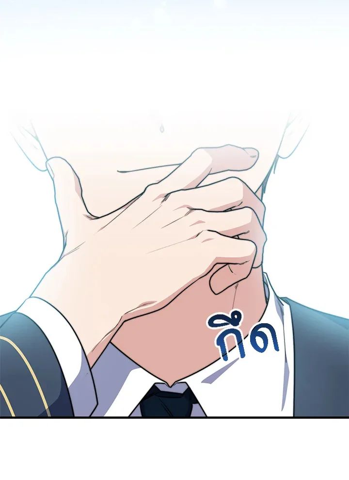 A Princess Who Reads Fortune ตอนที่ 39 131