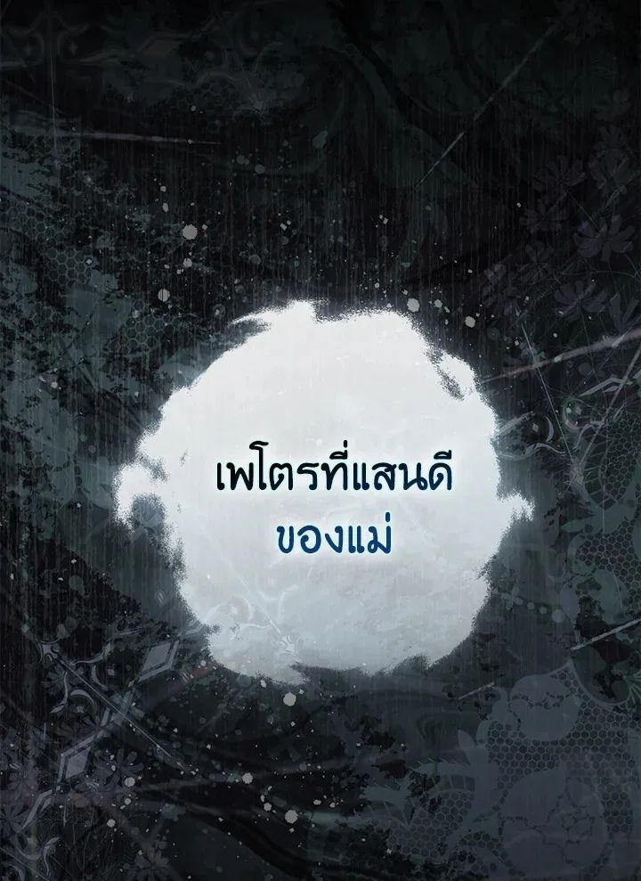 A Princess Who Reads Fortune ตอนที่ 39 127