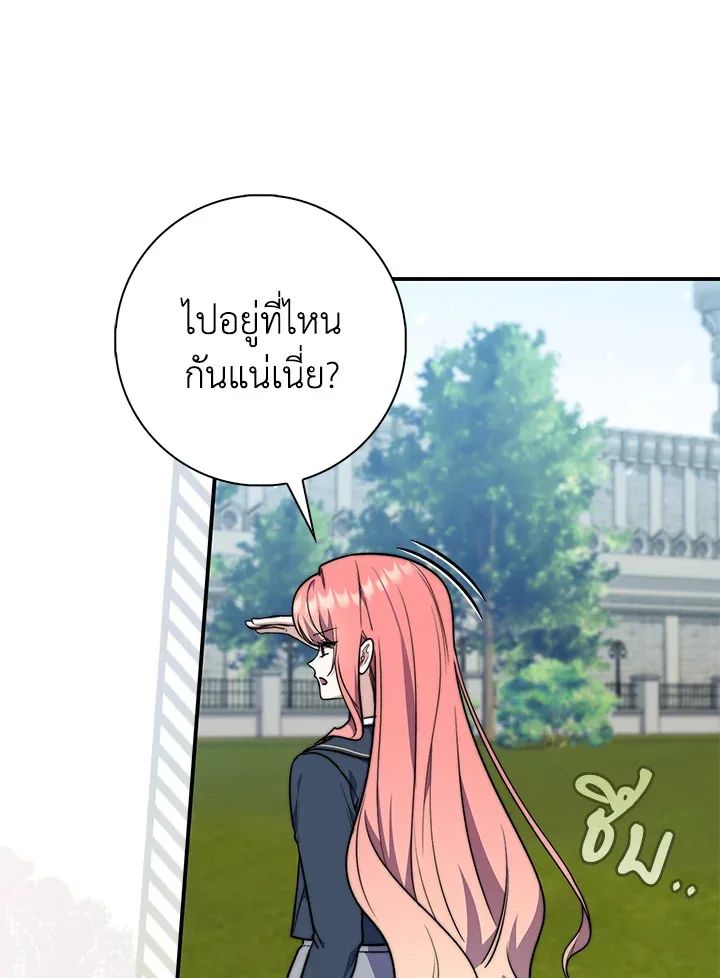 A Princess Who Reads Fortune ตอนที่ 40 4
