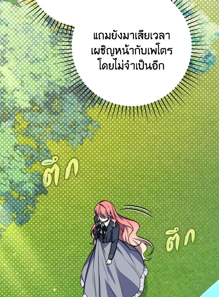 A Princess Who Reads Fortune ตอนที่ 40 2