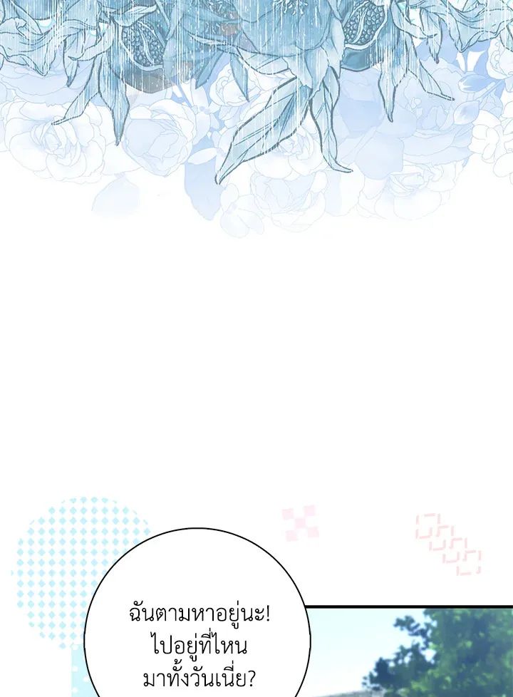 A Princess Who Reads Fortune ตอนที่ 40 9