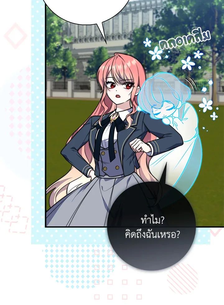 A Princess Who Reads Fortune ตอนที่ 40 10