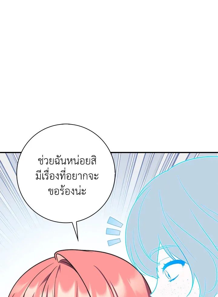 A Princess Who Reads Fortune ตอนที่ 40 11