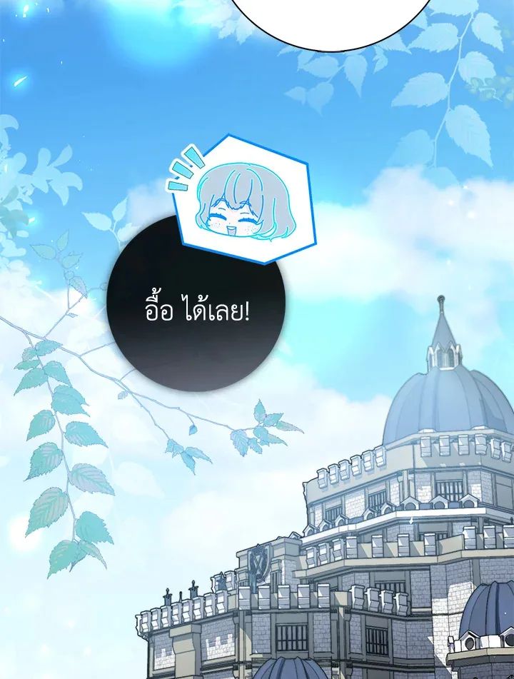 A Princess Who Reads Fortune ตอนที่ 40 17