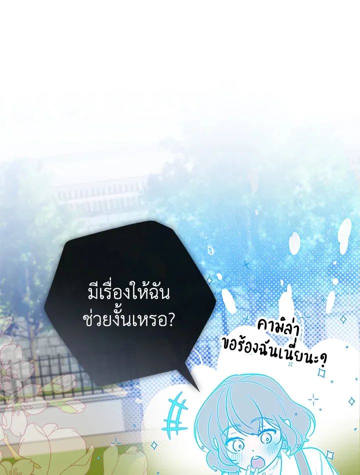 A Princess Who Reads Fortune ตอนที่ 40 13