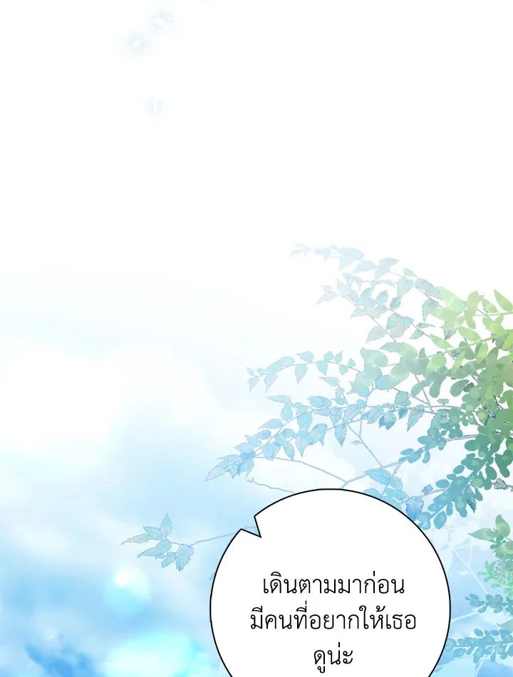 A Princess Who Reads Fortune ตอนที่ 40 16
