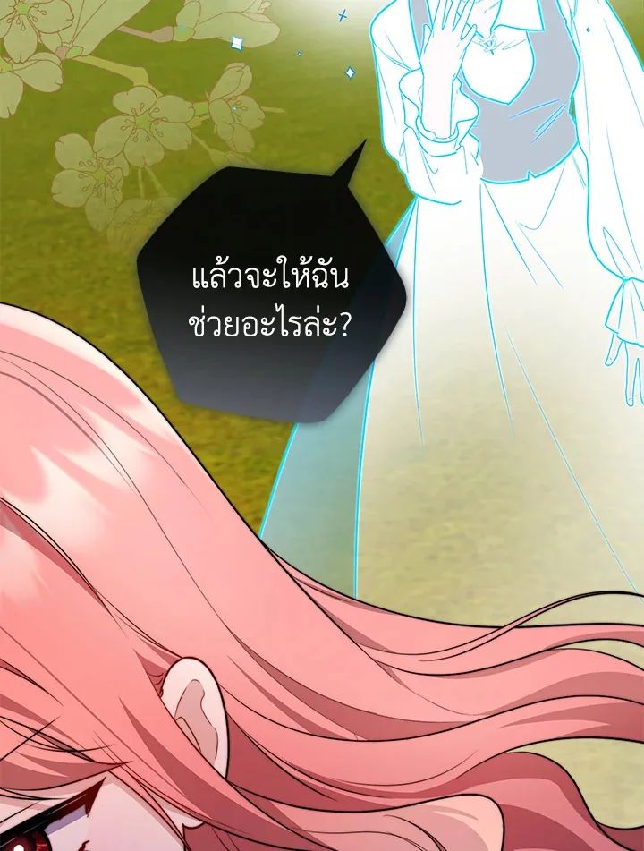 A Princess Who Reads Fortune ตอนที่ 40 14