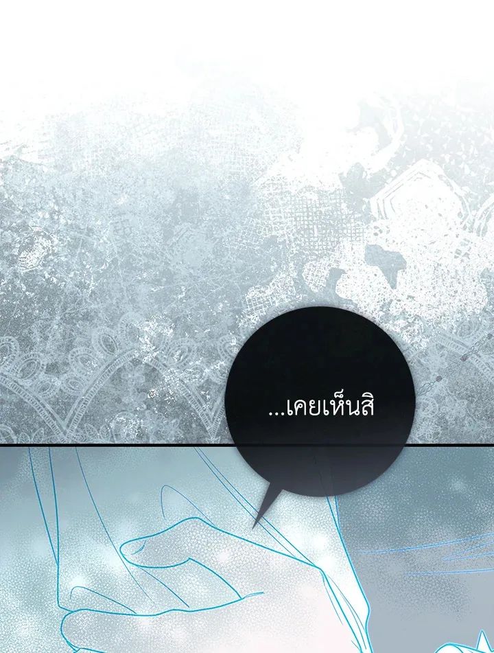 A Princess Who Reads Fortune ตอนที่ 40 23