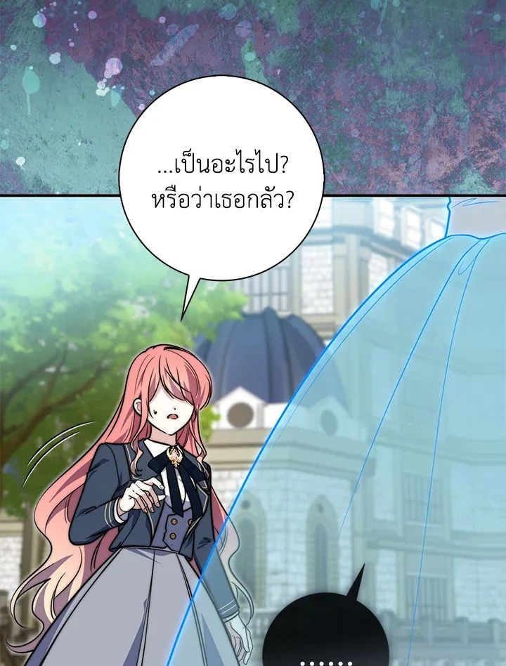 A Princess Who Reads Fortune ตอนที่ 40 31
