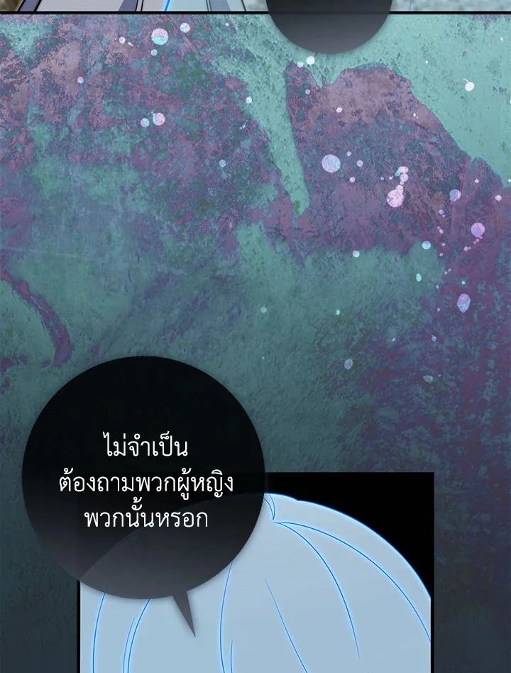 A Princess Who Reads Fortune ตอนที่ 40 32