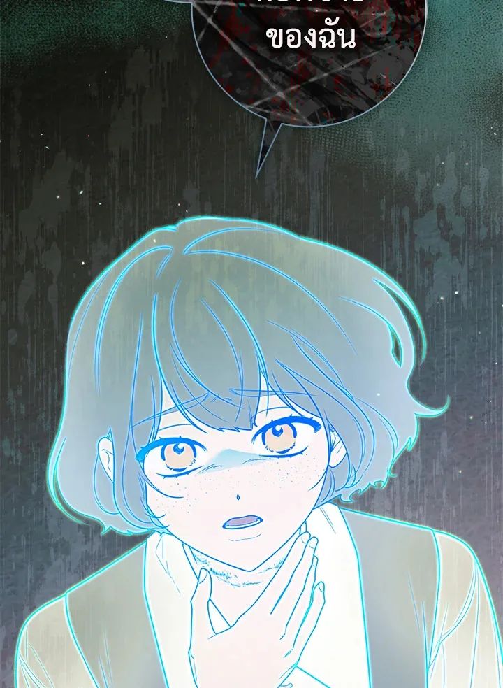 A Princess Who Reads Fortune ตอนที่ 40 38