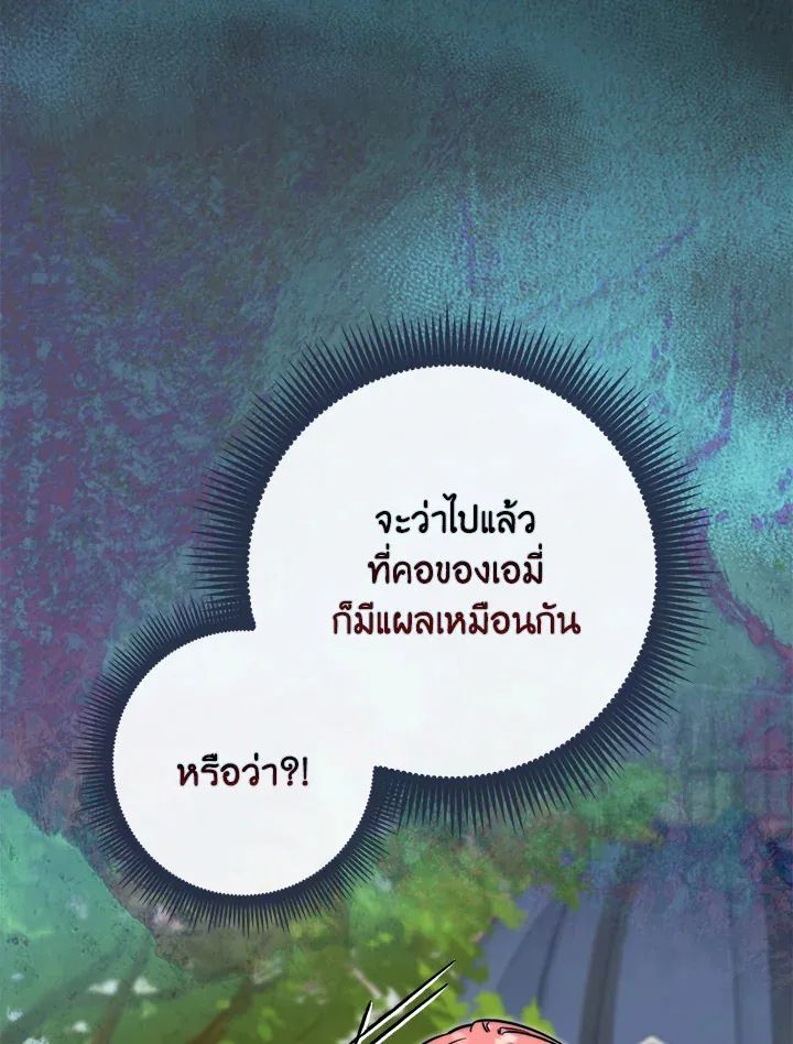 A Princess Who Reads Fortune ตอนที่ 40 34