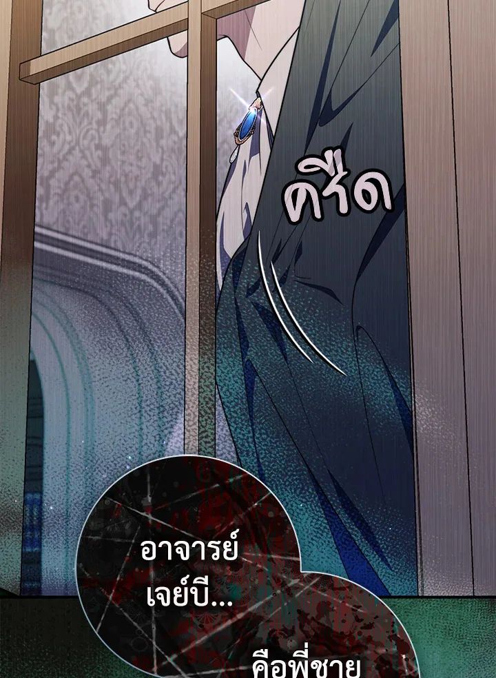 A Princess Who Reads Fortune ตอนที่ 40 37