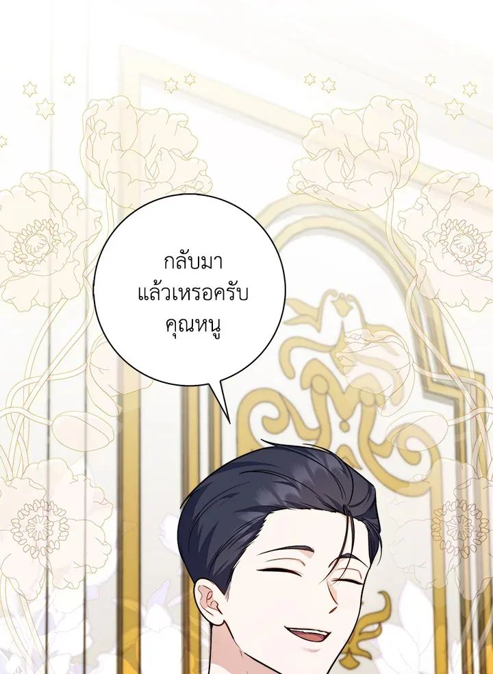 A Princess Who Reads Fortune ตอนที่ 40 43