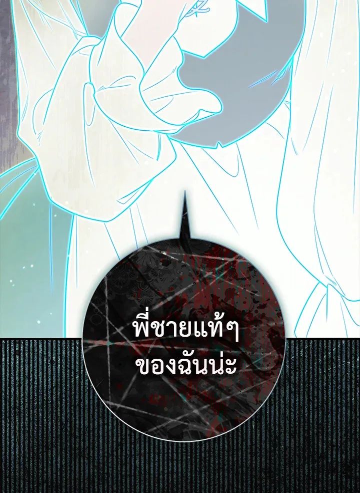 A Princess Who Reads Fortune ตอนที่ 40 39