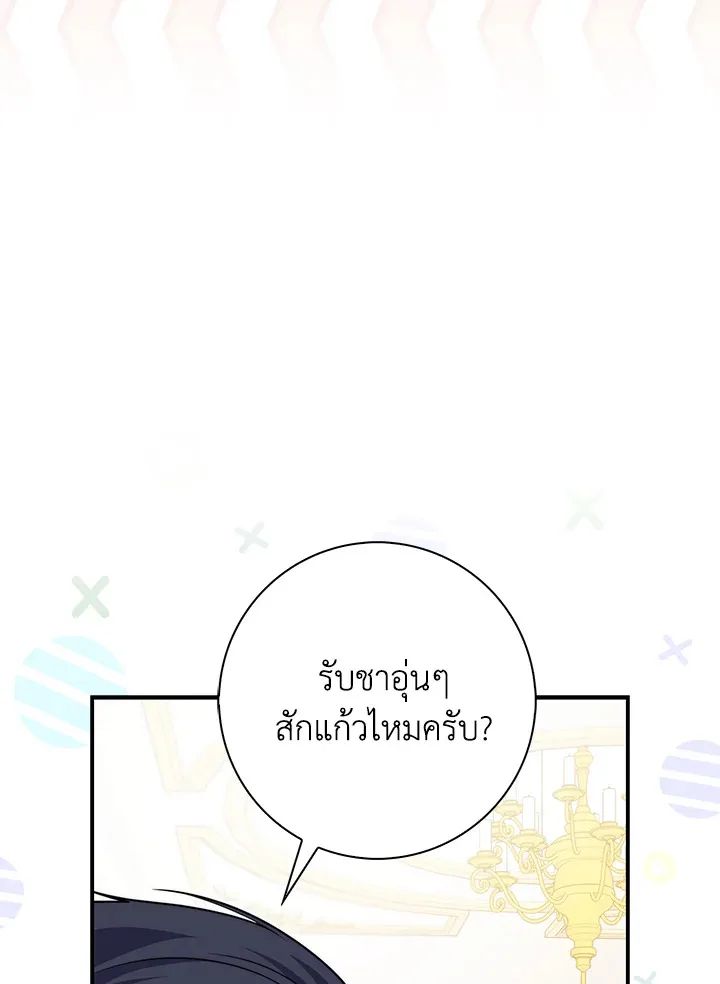 A Princess Who Reads Fortune ตอนที่ 40 47